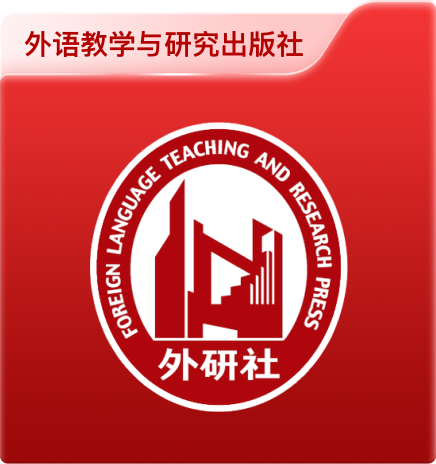 2025“外研社·国才杯”“理解当代中国”外语能力公开赛